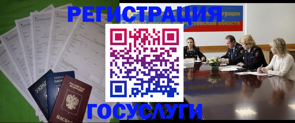 прописка от собственника в Орске